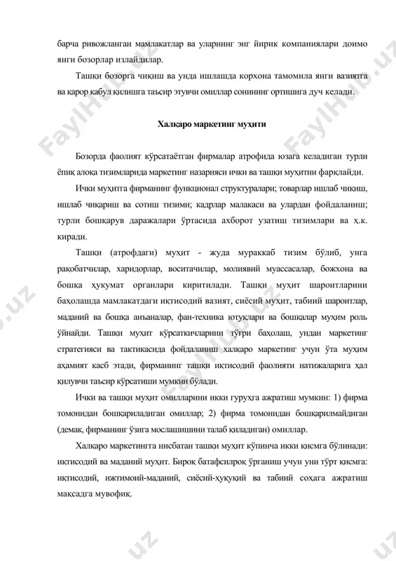 атан кичик бўлсада, халқаро маркетинг нуқтаи-назаридан энг узоқ муддатли истиқболга айнан шу мамлакатлар эга. валюта барқарорлиги халқаро маркетингда албатта ҳисобга олинади, чунки фирманинг миллий валютасига нисбатан хорижий валюта курсининг тебраниши товарлар сотуви ва фойда ҳажмига сезиларли таъсир кўрсатиши мумкин. халқаро маркетинг тадқиқотлари назарий ва амалий фаолиятда кўпинча «маркетинг» ва «маркетинг тадқиқоти» (marketing research, mr, мт) атамалари ўртасига тенглик белгиси қўйилади. бундай соддалаштириш доим ҳам ўрни эмас, чунки у бутун маркетинг фаолиятида маркетинг тадқиқотлари аҳамиятининг ўта муҳим эканлигини кўрсатади. маркетинг тадқиқоти бу - тижорат рисклари ва ахборот ноаниқлигини пасайтириш мақсадида товарлар ва хизматлар маркетинги билан боғлиқ маълумотлари систематик равишда тўплаш, қайд қилиш ва таҳлил қилишдир. маркетинг тадқиқотларини қўллаш соҳаси чегараланмаган, шу сабабли жаҳон амалиётида энг кўп учрайдиган асосий тадқиқот турларини ажратиб ўтамиз: ♦бозорни тадқиқ этиш (market research); ♦сотувни тадқиқ этиш (sales research); ♦иқтисодий таҳлил (business economics research); ♦рекламани тадқиқ этиш (advertising research); ♦харидорлар хулқ-атворини ўрганиш ёки мотивацион таҳлил (motivations research). йирик …