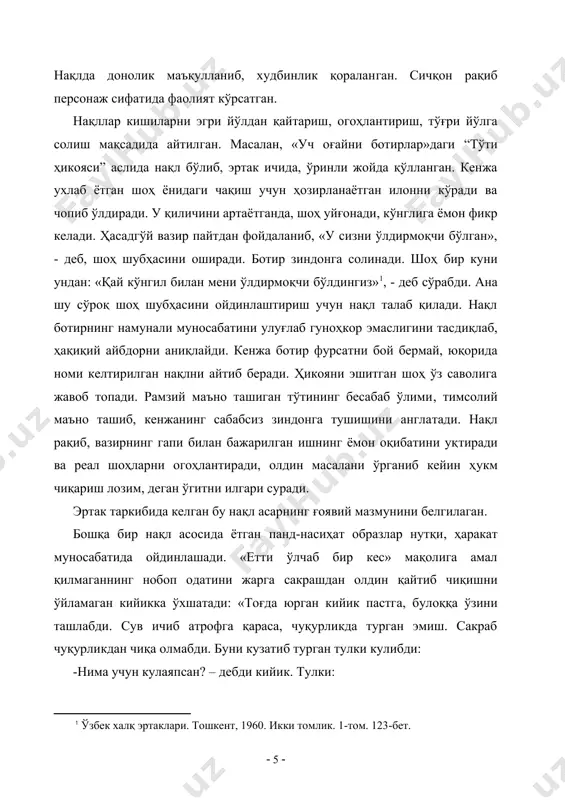 . уни ноқил ўхшамишга йўналтириб, киноя қилади, ҳушёрликка даъват этиб, олдин натижани англаш керак, деган тушунчани уқтиради. тулки доно, кийик калтабин тимсоли сифатида тавсифланган. у бефаҳмни инкор этиб, эҳтиёткорни улуғлайди, «ўй ўйласанг кенг ўйла, олди-кетин тенг ўйла» мақоли ўгитни таъкидлаб, зийраклик унутилса, кийик ҳолига тушиш ҳеч гап эмаслигини уқтиради. кўринадики, калта ўйлашни инкор этиш нақл асосини ташкил этган. ноқил ва тингловчи нақл воқеасини хаёлий билиб муносабатда бўлган ва уни ҳаётий уйдирмаларда акс эттирган. нақл мазмунидан келиб чиқадиган дидактик ғоя, ўгит шартли, айни пайтда мажозий маъно ташувчи персонажлар муносабати, мажозий воқеалар замирида ташкил топган. бойликка хирс қуйиш нақлларда салбий ҳодиса ва у фольклорга хос умумлашма образлар мисолида нақл этилган. бу нарса бир нақлда биратўла бойимоқчи бўлган киши ҳаракатида ифодаланган. мазкур персонаж иштирок этган сюжет воқеалари киноя услубида ҳикоя қилинган. «илон бузғон» нақли асосини мазкур одат ташкил этади. «камбағал ғорда аждаҳони кўриб, унинг олдига бир тоғорада сут келтиради. аждар сутни ичиб тоғорага …