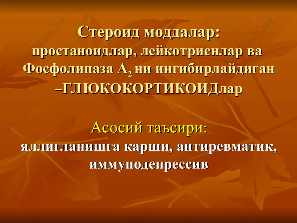 яллигланишга карши воситалар - Page 5