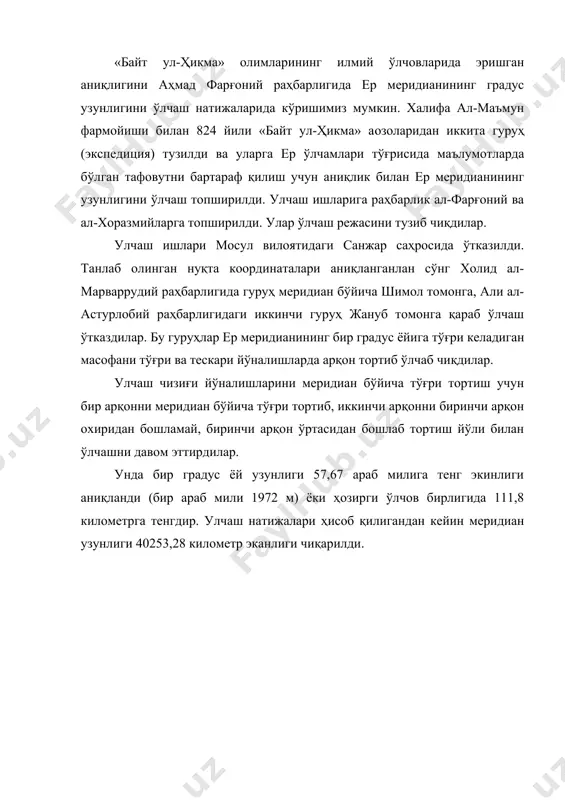 рафик хариталар чизиш имконини берди. аҳмад фарғонийнинг нил дарёси сувини ўлчайдиган туташ идишлардаги суюқлик хоссалариша асосланган асбобни яратишда буюк муҳандислик салоҳиятига эга экинлиги намоён бўлади. бу асбобларнинг яратилишида ғоядан то қурилмагача бўлган ҳамма босқичларида муҳандислик талаблари тўла-тўкис бажарилганлигини кўрамиз. аҳмад ал-фарғонийнинг яна бир улкан асари – астролябия ясаш ва ундан фойдаланишга оид «астролябия ҳақида мукаммал китоб» идир. чамаси астрономия фанига қизиқиш кучайиб, астролябияларга эҳтиёж ортган бўлса керак, у шу мавзуда яна бир неча асар ёзган. бундан кўринадки, олим астрономик тадқиқотларнинг асоси бўлган асбобларга катта аҳамият берган. гарчи бутун фан тарихида птоломей ва унинг «алмагест» асарининг аҳамияти ҳақида кўп гапирилсада, аслида уйғониш даври европаси астрономия илмини ал-фарғонийдан ўрганган десак, муболаға бўлмайди (2.2-расм) . ҳарқалай «астрономия» ва «астролябия» юнонча сўзлар бўлса ҳам, бу фандаги «алидада», «алмуқантарат», «азимут», «зенит», «надир» каби арабча атамалар, мутлақ кўпчилик юлдузларнинг арабча номлари асосан ал-фарғоний китоблари орқали ўзлашганлигига шубҳа йўқ. а) б) в) 2.2-расм. аҳмад ал-фарғоний ишлаб чиққан …