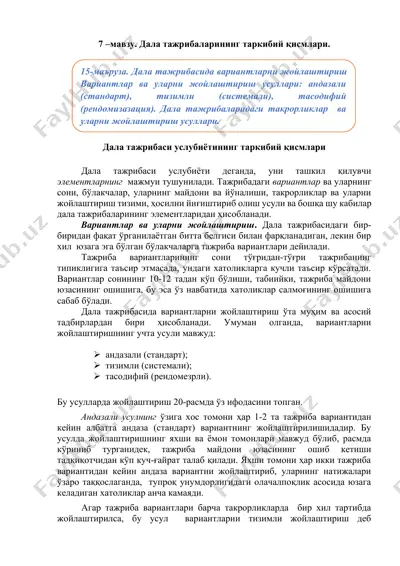 dala tajribalari tarkibiy qismlari — DOCX