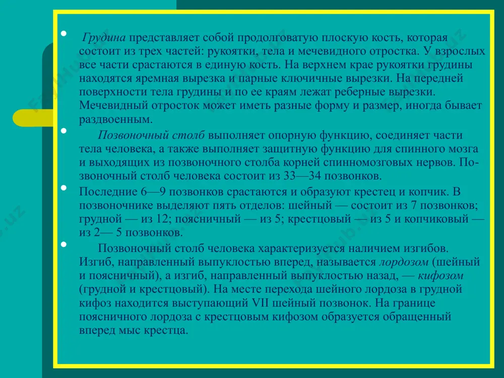 фр. monologue < греч. monologos < monos один + logos – слово, речь) – это устное или письменное высказывание одного человека в целях сообщения информации, воздействия или побуждения к действию, которое, как правило, обдумывается заранее. монолог – это значительный по размеру отрезок речи, состоящий из содержательно и структурно связанных между собой высказываний, имеющих смысловую завершенность. монолог имеет определенную композиционную завершенность и форму. выделяют следующие характеристики монологической речи: 1. непрерывность (высказывание не ограничивается одной фразой, а представляет собой сверхфразовое единство); 2. последовательность, логичность речи; 3. относительная смысловая законченность; 4. коммуникативная направленность высказывания; 5. тематичность; 6. синтаксическая усложненность. разновидностями монологической речи являются описание, повествование, рассуждение. описание человека, органа, клеток, болезни и т.д. может быть конкретным и обобщенным, может содержать перечисление признаков и свойств. повествование как тип речи характеризуется динамичностью, действительность представлена в процессе изменения и развития, как цепочка взаимосвязанных действий и состояний. главной частью рассуждения в смысловом и структурном отношении является исходный …
