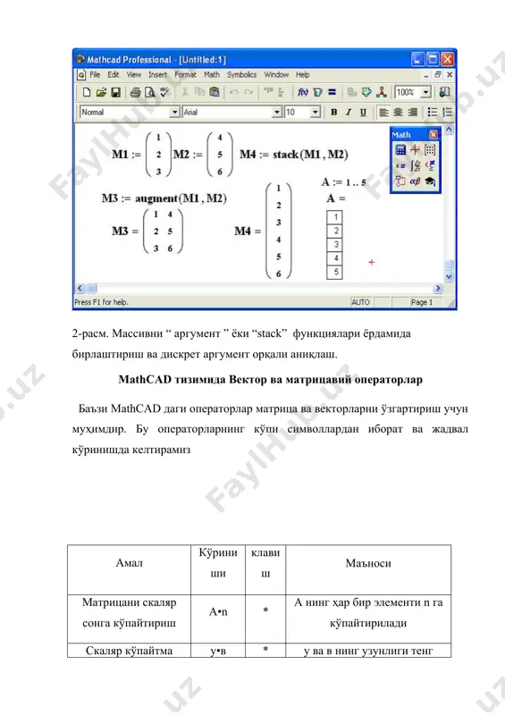 mathcad тизимидa мaссивлaр билaн ишлaш - Page 4
