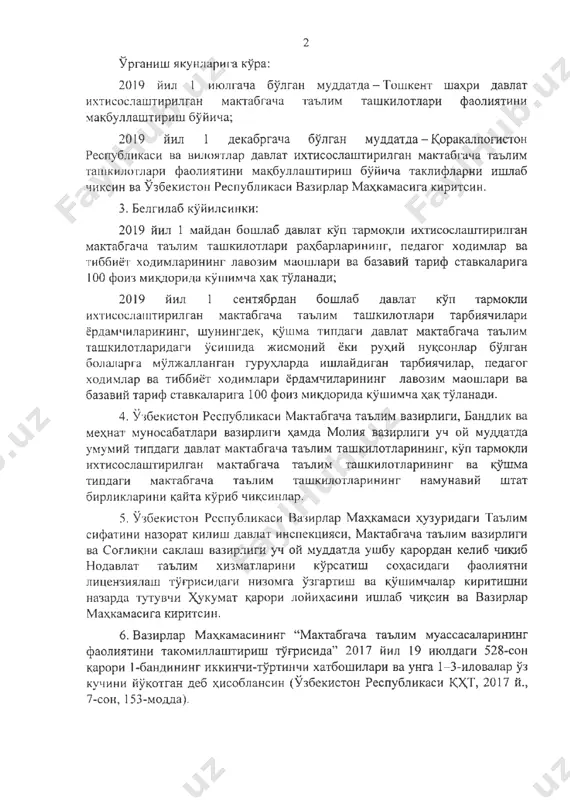 l .n:abnat oprahm tomohl!)lah attectal(h51 acoc11.ua k,ohyh x,y)k)katjrnptt .n:a 6enrmiahrah tapth6.n:a akkpe.u.h aujjjllj,ah ytka3m a.n.m. 7. ,[i:abnat makta6raiia tanjihm taiiikmjioth roptt.uttk rnaxc x,ttco6naha.utt, y36ekhctoh pecny6mmac11 )j,asnat rep611 tacn11p11 ryumpmirah ba y3 homh .n.abnat thith)la e3hjif3h m)'x,pra ba iiitamrrra, myct3]\hji 6anahcr a, 6fo.u)f(et ba 6idjj:)ket.u3h t3wl\ap 1:1 ruaxcnfl fa3ha xyrco6napak,rrapwa 3ra. 8. holi.abnat makta6raqa tabjihm tawkmjioth idph,luik waxc x,11co6nahalj,11, myctal\hjl 6arrahcra 3ra, y3 m3')j(6ypidnjiaph 6yt1itta hxthep11.uarn moji-myjik 6hjiah )k3b06 6epa.n:h, y3 homh e311.ji13h myx,p ba lllta.m:rrra 3ra 6yjihlllh mymkuh. 2-606. makta6raqa tabjihm talllkhjiothhhhr mak.ca)l,jiapu ba ba3ml>ajiapu 9. k,yfltt.uarmrnp makta6raqa t3'bjihm t3iiikhjiothhhhr ma1 jhjm tallikhjioti1 ba3ii oh:.uanahhlll, myhtthr)lek, y3 bru\th.ua hhkj1f03hb m3ktata6raqa ta'bjil1m sa tap6idi ojihiii hmkohhhh 6epa.n.ttrah i\yji3h myxjit 51pat111ii; 6onanap.n.a batahra myx,a66at tyiifychhii, ounara, y3 xajik;hhhhr mhjijjidi, tap11xmii, ma,n.ahtth k,a.n.p115itnap11ra x,ypmat 6unah myhoca6at;::i;a 6ym11iihh, atpo m)'x,htra 3x.tttetkop myhoca6athh ujaknnahthpmu; 6ojiahhhr lllaxciihii akmrahthphuj, yhhhr tt)ko.n.11if k,06mrn}!tnaphhl! phbo)kji3hthp1iiii, h)kthmohh ta)kptt6a oprrhph hhm t31>mllhjiaru; 6onahhhr )kamh51tra mocj1aiiijullhhl1 ba 60lliji3hfhq tabjihmra tattepmffhhll t31>mllhjiaw; tabjihm-tap6ll5l …