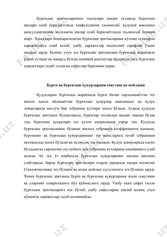 рилганда роторнинг юқори айланиш тезлигидан ва қувватли гидравлик насослар ишлатилганда бурғилашнинг максимал тезликда олиб борилишига замин яратиб беради. микро бурғилар билан қудуқлар бурғилаш тажрибаси шуни кўрсатадики, қудуқ туби юзасига бериладиган босимлар фарқи юқори бўлиши бурғилашда ажратиб олинган тоғ жинси бўлаклари қудуқ тубида қолиб яна қайтадан бурғи ёрдамида майдаланади. бу эса ўз навбатида бурғилашнинг тезлигини пасайтиради. ушбу ҳолатларни бартараф этиш учун бурғилаш эритмаси юқори оқим тезлигида бурғи парчалаган тоғ жинси бўлакларини қудуқ тубидан тозалаши керак. бунинг учун эса гидромонитор бурғиларини қудуқларини бурғилашда ишлатишни талаб қилади. гидромонитор бурғилар қўлланганда бурғилаш эритмаси иложи борича кичик солиштирма оғирликка, юкорироқ сув ажратиш кўрсаткичига ва жуда кичик юза кучланишига эга бўлиши керак. бундай хоссалрга эга бўлган бурғилаш эритмалари тоғ жинси бўлаклари орасига яхшироқ кириб боришини таъминлаб, улар орасидаги босимлар фрқини камайтиради ва тоғ жинси бўлакларини қудуқ тубидан зудлик билан кўтарилишига шароит яратиб беради. қудуқ туби юзаси парчаланган тоғ жинси бўлакларидан тўлиқ тозаланганда, бурғи тоғ жинсига максимал …