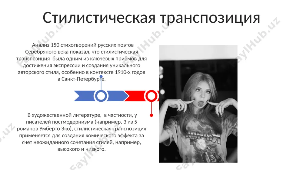 ской федерации) выявил преобладание прямого порядка слов в 75% случаев, что связано с повышенными требованиями к ясности и однозначности формулировок. анализ синтаксической транспозиции в текстах русских писателей xix века, таких как тургенев или толстой, показывает преобладание определённых типов перемещений, например, инверсия порядка подлежащего и сказуемого в 25% предложений. синтаксическая транспозиция в русском языке часто включает изменение порядка слов в предложении, например, перемещение обстоятельства времени (например, «вчера») с позиции 2 на позицию 7, что влияет на акцент и смысловые оттенки высказывания в пределах 10-15 слов. синтаксическая транспозиция спасибо за внимание @taqdimot_robot image4.jpg image5.jpg image6.jpg image7.jpg image8.jpg image9.jpg image10.jpg image11.jpg image12.jpg image1.jpeg image2.jpeg