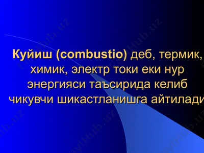 kuyish (combustio) — PPT