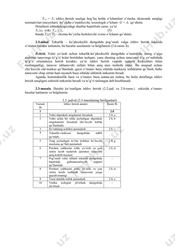 cha o’rnatiluvchi, texnologik o’lcham g = a2 qo’shimi. detallarni ishlashda quyidagi shartlar bajarilishi zarur, ya’ni th ≥εh yoki taδ ≥ εh , (5) bunda taδ= th – chizma bo’yicha berkituvchi zveno o’lchami qo’shimi. 2.3-misol. tokarlik – ko’pkeskichli dastgohda pog’onali valga ishlov berish eskizida o’rnatuv bazalar tanlansin, bu bazalar asoslansin va belgilansin (2.6-rasm, b). echish. valni yo’nish uchun tokarlik-ko’pkeskichli dastgohda o’rnatishda, uning o’qiga nisbatan tanavorga to’g’ri holat berishdan tashqari, yana shuning uchun tanavorni o’q yo’nalishida to’g’ri orientatsiya berish kerakki, ya’ni ishlov berish vaqtida support keskichlari bilan rostlanganligi, tanavor ishlanuvchi sirtlari bilan aniq mos tushishi zarur. bu maqsad uchun cho’kuvchi old markaz qo’llaniladi, qaysi o’rnatuv baza sifatida markaziy teshiklarni qo’llash, balki tanavorni chap sirtini ham tayanch baza sifatida ishlatish imkonini beradi. agarda, konstruktorlik baza va o’rnatuv baza ustma-ust tushsa, bu holat detallarga ishlov berish aniqligini oshirish imkonini beradi va to’g’ri tanlangan deb hisoblanadi. 2.3-masala. detalni ko’rsatilgan ishlov berish (2.2-jad. va 2.8-rasm.) eskizida …