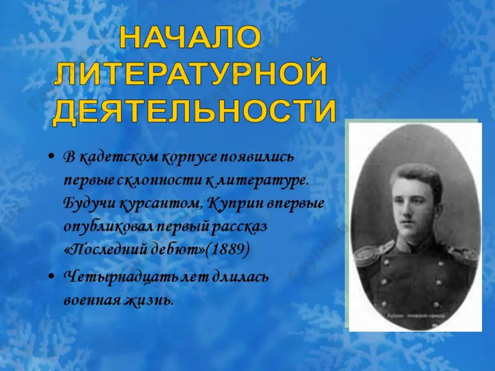 александр иванович куприн 10 - sinf - Page 5