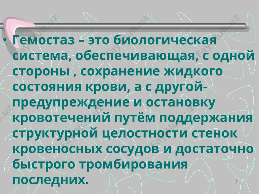 кровотечения при травмах. тяжелая форма если же он колеблется в пределах от 1-5 %, возникают спонтанные кровотечения. очень тяжелая форма. полное отсутствие фактора. клиника. повышенная кровоточивость появляется с первых месяцев жизни ребёнка. кровоточивость появляется на фоне травм: порезы,ушибы хирургические вмещательства кровоизлияния на местах инъекций кровотечения после экстракции зубов постгаморрагическая анемия характеристика геморрагического синдрома. обильные кровотечения на месте травмы кровоизлияния в крупные суставы (гемартрозы), приводящие к развитию контрактуре и анкилозу суставов (часто коленные и голеностопные) опасные массивные межмышечные, субфасциальные, забрюшинные гематомы гематурия диагностика. оак: уменьшение эритроцитов и гемоглобина коагулограмма: снижение времени свёртывания крови увеличение активного парциального тромбопластинового времени. снижение аутокоагуляции, коагуляционной активности. протромбиновое, тромбиновое время в норме. снижение уровня и активности факторов viii,ix,xi иммунологический тест на определение антигена факторов с помощью гомологичных антител-ингибиторов. идиопатическая тромбоцито-пеническая пурпура ( итп)- это заболевание, характеризующееся уменьшением количества тромбоцитов менее150х10*9/л. этиопатогенез итп. основной причиной кровоточивости является тромбоцитопения. причины тромбоцитопении: 1.угнетающее действие селезенки на образование тромбоцитов - …