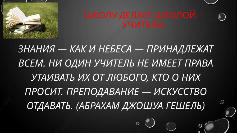 ент урока – это цели и задачи. итак, какие цели урока прослеживаются при подготовке современного урока: -обучающая -воспитывающая -развивающая календарный план. этот вид плана представляет собой перечень программных тем, распределенных по неделям учебного года. при составлении календарного плана необходимо учитывать следующие факторы: школьные каникулы; количество недельных часов в данном классе; особенности календаря данного года (в одни годы учебных дней может быть больше, в другие – меньше в связи с совпадением или несовпадением праздничных дней с выходными днями); наличие специальных часов на развитие связной речи, которые в программе даются отдельно в конце курса каждого класса. чтобы учесть последний фактор, необходимо высчитать, сколько часов на развитие связной речи приходится на каждую из грамматико-правописных тем, т. к. уроки развития речи проводятся параллельно с ними. для равномерности в работе по развитию связной речи часы на нее целесообразно распределить пропорционально. тематический план. на каждую программную тему в целом отводится то или иное количество времени; это …