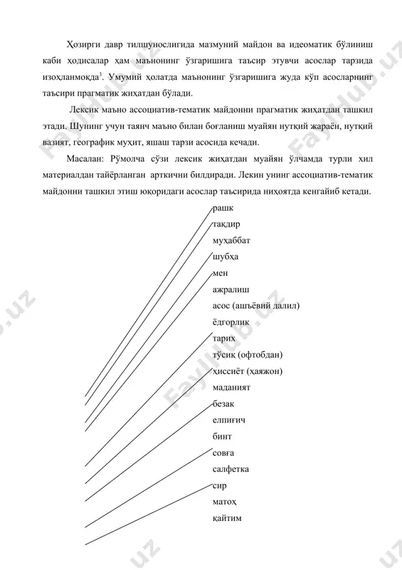 и. рашк тақдир муҳаббат шубҳа мен ажралиш асос (ашъёвий далил) ёдгорлик тарих тўсиқ (офтобдан) ҳиссиёт (ҳаяжон) маданият безак елпиғич бинт совға салфетка сир матоҳ қайтим санъат асари парол кўз ёши хурофот эслатиш рўмолча рамз тилак оқлик арткич фожеа афсона кир фокс шеър сабр бойлик ташвиш-қувонч тутқич арғамчи гендер жирканиш гигиена пиктография талисманиситма-совитма қадрият сен орзу яхшилик-ёмонлик дард ёқа ҳамён қалб қалин товар эҳтиёж бундай кенгайишни янада давом эттириш мумкин. бунга чегара қўйиб бўлмайди. рўмолча сўзи ташкил этган ассоциатив-тематик майдондаги ҳар бир сўз қайсидир семаси ёки прагматик маъноси билан рўмолча сўзига боғланади. бундай боғланиш икки жиҳатдан бўлади. умумий тарзда лингвистик ва экстралингвистик. хусусий тарзда эса ҳар бир сўз билан муайян боғланиш семаси метафорик, метонимик, синонимик, омонимик, антономик ва ҳ.з. жиҳатдан бўлади. масалан: рўмолча – рашк сўзларининг боғланиши ёки рўмолча сўзи орқали рашк маъносининг ифодаланиши қуйдаги асосларга боғланади: 1. «отелло» трагедиясидаги воқеа орқали. 2. гендер муносабат орқали. 3. урф-одат орқали. 4. ижтимоий …