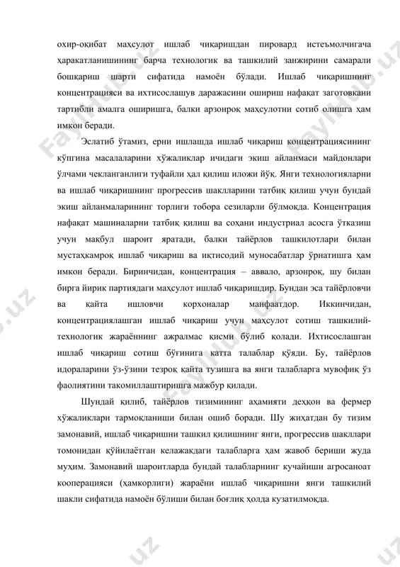 умумий якуни маҳсулот ишлаб чиқариш ҳажмининг ўсишида намоён бўлди. бу нафақат ишлаб чиқариш жараёнининг ўзини, балки маҳсулотни истеъмолчига етказиш ҳаракатининг барча кейинги босқичларини ҳам аниқ ташкил этишни талаб қилди. айнан шу ҳол хўжаликлараро кооперацияга асосланган ихтисослашган ишлаб чиқаришдаги устунликлар қай даражада амал қилишини белгилайди. катта масштабдаги ихтисослашган ишлаб чиқариш максимал пировард натижани таъминлайдиган барча хизматлар иши аниқ ташкил этилишини талаб қилади. маҳсулот сотиш бўйича хўжаликлараро хизмат умумий озиқ-овқат конвейери – ширкат, деҳқон ва фермер хўжаликлари, транспорт ва қайта ишловчи корхоналар тизимида муҳим бўғинлардан бўлиб боради. транспортнинг бир жойда концентрацияси маҳсулот сотиш (биринчи навбатда мева ва сабзавотлар) ташкил қилишни сезиларли даражада яхшилашга имкон беради. қишлоқ хўжалиги маҳсулотлари тайёрловчиларига фақат хўжалик транспортларида етказиб берилса, улар кичик партияларда ва чўзилган муддатларда сотилади. шу боис маҳсулот ишлаб чиқилган графикка асосан чиқарилади. бу график бўйича хўжаликлар йиғим-теримни ўтказиш ва ҳосилни сотишга тайёрлаш ишларини режалаштирадилар. янги шаоитларда маҳсулотлар қайта ишловчи корхоналарга тезроқ етказиб берила бошлади. қишлоқ …