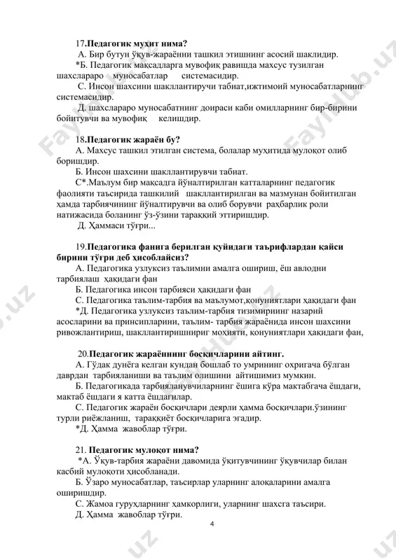 ган даврдан тарбияланиши ва таълим олишини айтишимиз мумкин. б. педагогикада тарбияланувчиларнинг ёшига кўра мактабгача ёшдаги, мактаб ёшдаги я катта ёшдагилар. c. педагогик жараён босқичлари деярли ҳамма босқичлари.ўзининг турли риёжланиш, тараққиёт босқичларига эгадир. *д. ҳамма жавоблар тўғри. 21. педагогик мулоқот нима? *а. ўқув-тарбия жараёни давомида ўқитувчининг ўқувчилар билан касбий мулоқоти ҳисобланади. б. ўзаро муносабатлар, таъсирлар уларнинг алоқаларини амалга оширишдир. c. жамоа гуруҳларнинг ҳамкорлиги, уларнинг шахсга таъсири. д. ҳамма жавоблар тўғри. 22. тарбиянинг асосий вазифаси нима? *а. тарбия ёш авлодни жамиятимизда қабул қилинган одоб-ахлоқ қоидаларига мос келадиган эътиқодини, ахлоқий кўникма ва малакаларини, эхтиёжи ва интилишларини таркиб топтиришдан иборат б. одамламинг дунё билан муносабатларининг бир бутун системасини таъминловчи, восита c. зарурат, эҳтиёжлилик-қандайдир бир восита, ўзга нарсага жавоб бериш, инсоннинг руҳий ҳолатини тўғриловчи омил. д. одамнинг жамият аъзоси сифатида ўз-ўзини англаш ва тафаккурини, фаолжятининг объективлигини билувчанлик тушунчасидир 23.умуминсоний тарбия ва қадриятларга нималар киради? а. бутун инсониятнинг таълим-тарбия соҳасидаги тажрибалари б. барча халқлар учун умумий …