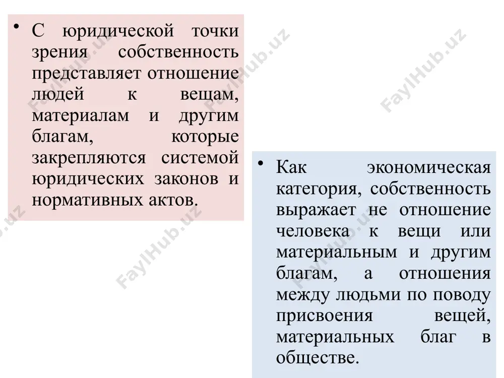 сть конкретных действий. ведь сжигание дров и поедание приготовленного на огне мяса являются скорее актами пользования, чем распоряжения вещами, несмотря на формальное сходство основных признаков. дрова или мясо, сами по себе, имеют значение для собственника значение, то есть могут им использоваться лишь при их уничтожении и его посредством. следует иметь в виду, при этом, что, к примеру, уничтожая или выбрасывая вещь, собственник вступает в одностороннюю сделку, поскольку его воля направлена на прекращение своего права собственности. анализ содержания данного субъективного права нельзя ограничить рассмотрением лишь прав владения, пользования и распоряжения, так как все эти три правомочия могут принадлежать и несобственнику - как, например, в случае с правом полного хозяйственного ведения или пожизненного наследуемого владения. следует обратить внимание на то, что только в отношении собственника законодатель прямо указывает на право распоряжаться вещью по своему усмотрению (п.2 ст.209 гк), то есть воля собственника ограничена только законом и его власть существует независимо от власти …