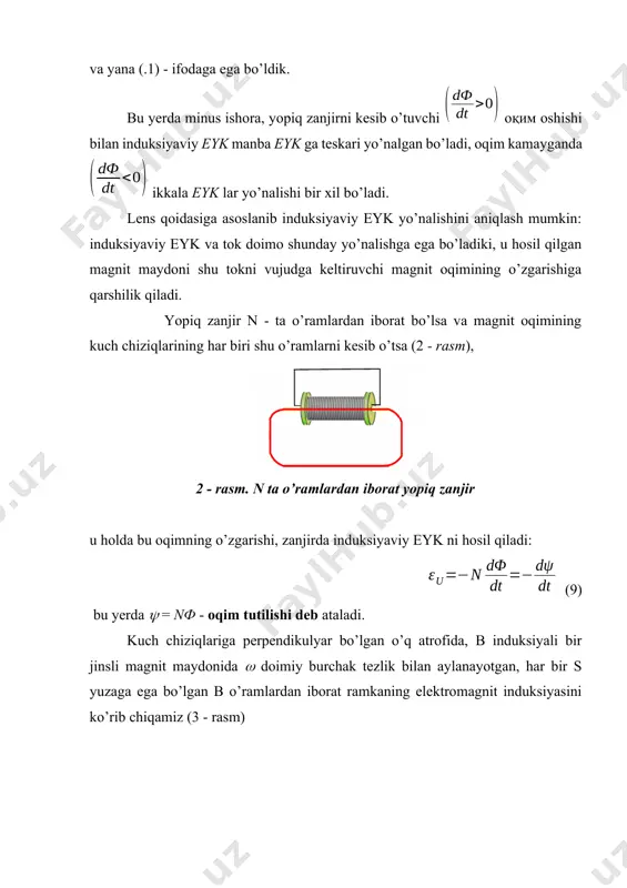 tensial bir xil qiymatga ega bo’lmaydi. kuch chiziqlarini boshi va oxiri bo’lmay, ular yopiq chiziqlardan iborat bo’ladi. o’tkazgichning induktivligi elektr toki oqayotgan har bir o’tkazgich o’zining xususiy magnit maydoni ta’sirida bo’ladi. tok hosil qilgan magnit oqimi yoki oqim tutilishi, barcha sharoitlarda tok kuchiga proporsionaldir: = li (13) bu yerda l - proporsionallik koeffitsiyenti - o’tkazgichning induktivligi deb ataladi. o’tkazgichning induktivligi uning shakli, o’lchami va magnit singdiruvchanlikka bog’liqdir. o’tkazgichda magnit maydonining o’zgarishi unda induksiya elektr yurituvchi kuchini qo’zg’atadi va u o’zinduksiya eyk deb ataladi. (13) – ifodadan ko’rinib turibdiki, o’zinduksiya eyk ni vujudga kelishi o’tkazgichda tok kuchining yoki o’tkazgichning induktivligini o’zgarishi hisobiga sodir bo’ladi. bu o’zgarishlarda, konturda hosil bo’ladigan o’zinduksiya eyk quyidagiga tengdir: , (14) agarda tok kuchi o’zgarishida induktivlik o’zgarmasdan qolsa (l = const, bu hol faqat moddada ferromagnit xususiyati yo’qligida yuz berishi mumkin), u holda . (15) bu ifodadagi minus ishora lens qoidasiga asosan paydo bo’lgan va induksion tok …