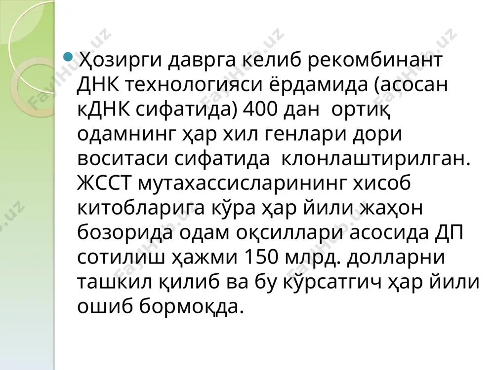 атография усулидан фойдаланилади. плазминогенни урокиназа типидаги активаторлари. урокиназа- плазминогенни активатори, инсонни пешобида учрайди, 2 та полипептид занжирдан (а ва б) иборат бўлиб, бир-бирлари билан дисульфид кўприклар орқали боғланганлар. юқори ва паст молекуляр массага эга бўлган урокиназалар маълум: 55 кда ва 34 кда. препаратни инсон буйрагини эмбрион ҳужайраларидан олинади. урокиназа плазминогенни фаоллаштириб, уни плазминга айлантиради. урокиназани фибринолитик хусусияти стрептокина-задан баландроқ. тромболитиклар ва антикоагулянтлар стрептокиназа- тўғри тромболитик таъсирга эга бўлиб, плазминогенни активатори ҳисобланади, 1-авлод тромболитикларига киради. стрептокиназа тозаланган ҳолатда оқ рангли, ҳидсиз порошок бўлиб, сувда яхши эрийди. молекуляр массаси 40-50 кда атрофида. стрептокиназа препарати тромбни ичига кира олади ва уни ичига фибринолизни фаоллаштиради. айни мана шу хусусияти билан плазминдан фарқ қилади. дунё бозорида микроб стрептокиназалари: кабиказа (“kabi vitrum” фирмаси), сртептаза (“hoechest” фирмаси), стрептокиназа (“smith kline” фирмаси) номи билан савдога чиқарилган. стрептодеказа- стрептокиназани узоқ вақт давомида таъсир этадиган (пролонгирланган) препарати, иммобилланган ферментлар гуруҳига киради. ўртача терапевтик дозасини бир маротаба киритилиши қонни фибринолитик фаоллигини …
