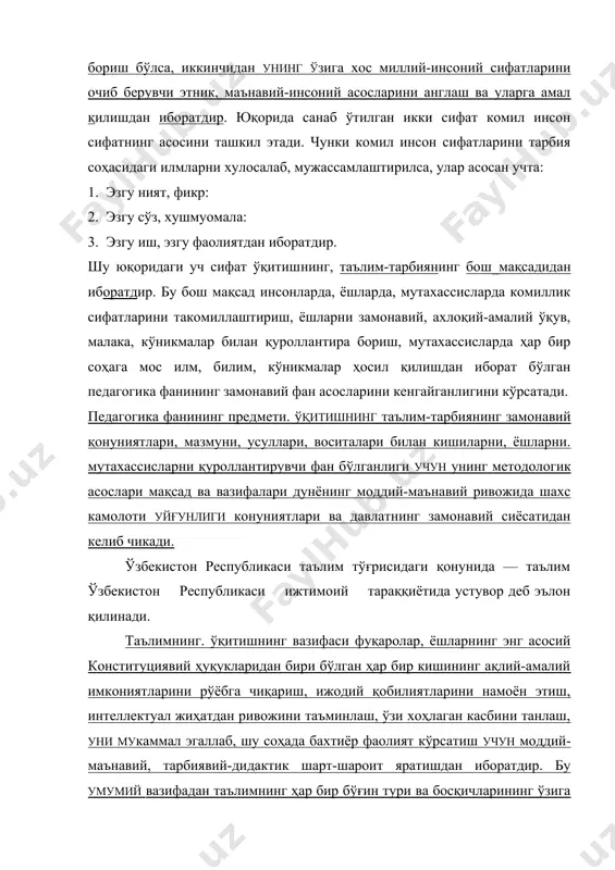 педагогиканинг асосий категориялари ёки тушунчалари деб атайдилар" ёки тушунчалари деб шахс турли омиллар таъсирида шаклланади. тарбия эса шахсни шакллантирувчи, ривожлантирувчи омиллардан биридир. катта ёшлилар турли воситалар ва усуллар орқали маълум мақсадни кўзлаган ҳолда ўз тарбияланувчиларида маълум хислатларни ҳосил қилиш ва ривожлантиришни хоҳлайдилар. шундай қилиб, тарбия шахсни муайян йўналишда шакллантириш, камол топтириш мақсадида турли одамларнинг бир-бирига таъсир кўрсатадиган ижтимоий муносабатдир. бу жараёнда шахснинг ривожланшшши ҳаракатлантирувчи кучлар, омиллар ҳамда тарбияланувчиларнинг ёши, шахсий хусусиятлари эътиборга олинади. тарбия жараёнида микро-муҳитнинг ижобий таъсиридан тўла фойдаланилади ва салбий таъсирини заифлаштиришга ҳаракат қилинади. ҳарбия бир жойда тарбияланувчиларга таъсир кўрсатадиган барча бўғинлар бирлашиб, аҳиллик билан ишлашга эришилади ва ҳар бир шахс ўз-ўзини тарбиялаш қобилиятига эртароқ эга бўлади. тарбия аксарият ҳолатларда кенг маънода ишлатилиб таълим, маълумот ривожланиш жараёнларига кирадиган ишларнинг мазмунини ҳам англатади.уларнинг натижаларини ўзида акс эттиради. асосий педагогик тушунчалардан яна бири таълим, яъни ўқитиш, билим бериш тушунчасидир. таълим деганда, биз инсонийлик илмий билимлар ҳаёт учун зарур бўлган кўникма …
