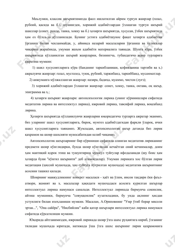 анка, хокку ва б.) ҳозирги шеъриятда, хусусан, ўзбек шеъриятида ҳам оз бўлса-да қўлланилади. бунинг устига адабиётшунос фақат ҳозирги адабиётни ўрганиш билан чекланмайди, у, айниқса назарий масалаларни ўрганиш ва хулосалар чиқариш жараёнида, умуман жаҳон адабиёти материалига таянади. шунга кўра, ўзбек шеъриятида қўлланилган шеърий жанрларни, бизнингча, тубандагича жанр турларига ажратиш мумкин: 1) шакл хусусиятларига кўра (банднинг таркибланиши, қофияланиш тартиби ва ҳ.) ажралувчи жанрлар: ғазал, мустазод, туюқ, рубоий, таржибанд, таркиббанд, мусамматлар. 2) анжуманга мўлжалланган жанрлар: назира, бадиҳа, муаммо, чистон (луғз); 3) хорижий адабиётлардан ўзлашган жанрлар: сонет, хокку, танка, октава, оқ шеър, эпиграмма ва ҳ.; 4) ҳозирги шеърият жанрлари: автопсихологик лирика (унинг кўринишлари сифатида медитатив лирика ва интеллектул лирика), ижровий лирика, тавсифий лирика, воқеабанд лирика. ҳозирги шеъриятда қўлланилувчи жанрларни юқоридагича турларга ажратар эканмиз, биз уларнинг шакл хусусиятларига, бироқ, мумтоз адабиётдагидан фарқли ўлароқ, ички шакл хусусиятларига таянамиз. жумладан, автопсихологик шеър деганда биз лирик қаҳрамон ва шоир шахсияти муносабатидан келиб чиқамиз. автопсихологик шеърларнинг бир кўриниши сифатида …