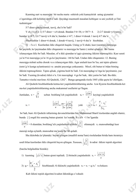 ame buvad, ba ayne nigoh donistem va du va chahor va hasht chun mutadoxil (15-satr) budaand va du va chaorro guzoshtem va hashtro nigoh doshtem va niz ba miyoni se vas hash tadoxil buvad, bar shash ixtisor (16-satr) kardem va chun miyoni shash va hasht muvofiqat buvad va az shash va … o’ro – se ast, nigoh donistem va shashro (17-satr( guzoshtem. pas nigoh kardem ki chand adad nigoh doshtayem, se va panj va hasht yoftem. sero dar panj zarb (18-satr) kardem, ponzdah shaved. boz mablag’oye dar hasht zarb kardem, kardem, sadu bist shaved va o’ maxraji kusuri matlub ast. (19-satr) f a s l i s e y o’ m dar tajnisi kusur va onro bast niz go’yand. va on chunon buvad ki adadi sahehro dar maxraj zarb kunand va agar bo saheh kasr boshad, in kasrro ba suratash (21-satr) bar hosili zarb afzoyand. misolash, xostem ki shashro ba …