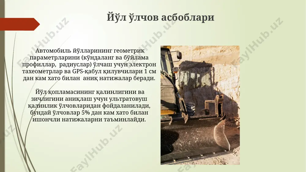 италари автомобиль йўлларидаги тезлик чеклагичлари ва ўтиш йўлларининг функционаллигини таъминлаш учун, махсус техник хизмат кўрсатиш талаб этилади. бу хизмат ҳар 6 ойда камида 1 марта амалга оширилиши лозим. йўл белгилари ва йўл чироқларининг камида 90% ишчи ҳолатида бўлиши, йўл ҳаракати хавфсизлигини таъминлаш учун муҳимдир. бундан ташқари, ҳар 5 кмда аварияга қарши тўсиқлар мавжуд бўлиши керак. e'tiboringiz uchun rahmat @taqdimot_robot image1.jpg image2.jpg image3.jpg image4.jpg image5.jpg image6.jpg image7.jpg image8.jpg image9.jpg image10.jpg image11.jpg image12.jpg image13.jpg image14.jpg image15.jpg image16.jpg image17.jpg