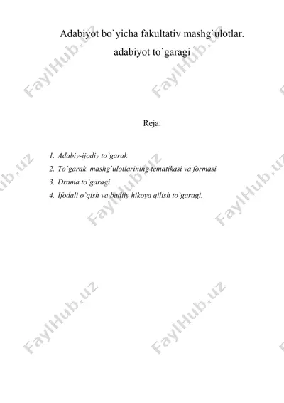 adabiyot bo`yicha fakultativ mashg`ulotlar. adabiyot to`garagi — DOC