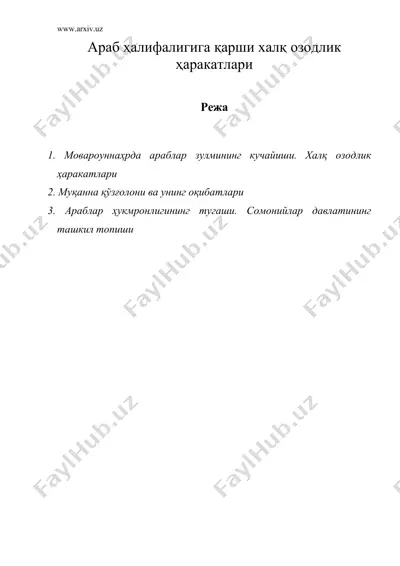 араб халифалигига карши халк озодлик харакатлари — DOC