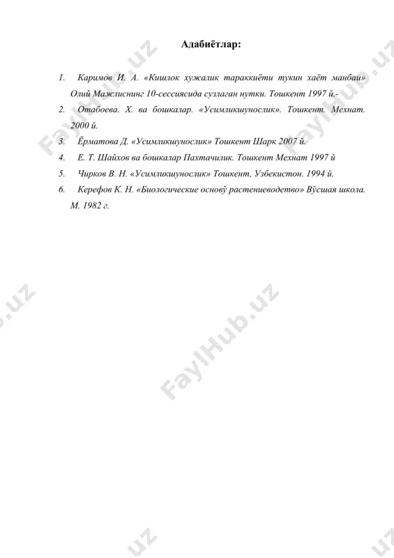 ғўзанинг биологик хусусиятлари, ўсиш ва ривожланиш фазалари - Page 4
