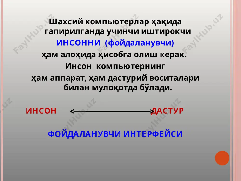 дастурий таъминот компьютернинг иккинчи муҳим қисми - Page 4