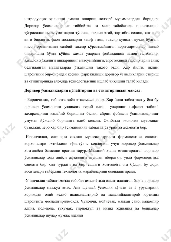 имёвий фармокологик тадқиқотлар натижасида 60 дан ортиқ доривор моддалар 30 дан ортиқ препаратлар олиш технологияси ишлаб чиқилди ва тиббиётда қўллашга тавсия этилди.30 мингдан ортиқ органик бирикмалар синтез қилиниб улардан бутилкаптакс цитодеф дефолиантлари никомизолон фунгицидлари нитролин ўстирувчи моддалар ва бошқаларни амалиётда қўллаш мумкинлиги аниқланди. 2.1 аччиқ эрмон – полын горькая - artemisia absinthium. ўсимликнинг тарқалиши. аччиқ эрмон ўзбекистоннинг деярли барча ҳудудларида, хусусан адир ва чўл минтақаларида ҳам тарқалган. аччиқ эрмон ариқ бўйларида, йўл ёқаларида, томорқаларда, уй яқинларида етарлича нам бўлган тупроқларда ўсади. ўсимлик уруғлари ёрдамида, қўшимча ён куртаклари орқали ҳам кўпаяди. ёруғсевар ўсимлик бўлиб, ҳосилдор ва нам тупроқларни хуш кўради. агротехник тадбирлар. аччиқ эрмон суғориш имконияти кам бўлган майдонларда ҳам экса бўлади. ерларни ҳайдашдан олдин гектарига 10 тонна гўнг, 40-50 кг фосфор ўғитлар солинади. тупроқ 25 -30 см чуқурликда ҳайдалади. қуритилган уруғи кеч кузда ёки баҳорда гектарига 5-6 кг ҳисобида экилади. суғориладиган майдонларда уруғ қадалгандан кейин 60-70 см суғориш эгатлари олинади …