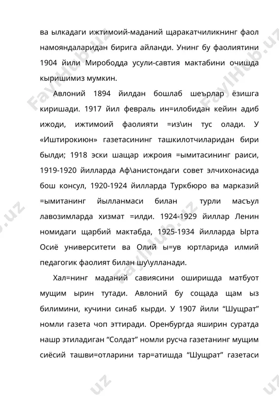 авлоний тавба-тазаррулар =илиб иккинчи газета чи=армасликка тилхат бериб =утилади. бу во=еа россия матбуотида щам шов-шувларга сабаб былади. шоирнинг ылими муносабати билан босилиб чи==ан некрологда унинг 1918 йил тошкент шащар советининг аъзоси, эски шащар ижроия комитетининг раиси, 1919-20 йилларда аф\онистондаги элчихонада бош консул, туркбюронинг и=тисодий таъминот мудири вазифасида ишлагани айтилган. шунингдек, авлоний “иштирокиюн”, “+изил байро=”, “касабачилик иши” газеталарида редколлегия аъзоси ва бош мущаррир былиб ишлади. 20-йилларда у педагог олим сифатида фаолият кырсатди. 1924-29 йилларда щарбий мактабда, 1925-1934 йиллар давомида ырта осиё +ишло= хыжалиги мактабида ва сагуда ы=итувчилик =илди, у ерда тил билими кафедрасида профессорликка тасди=ланди. бу ишлардан таш=ари авлоний ызнашрда, терминология комитети давлат илмий кенгашида =из\ин иш олиб борди. 1933 йили ырта мактабларнинг 7-синфи учун адабиёт хрестоматиясини тузади. авлоний 1934 йил 25 августда тошкентда вафот этади. авлоний 30 йилдан орти= ва=т мобайнида ижод =илди. ызи айтганидек, ынлаб шеър ва мактаб китоблари, 4 театр китоби =олдирди. унинг маданиятимиз тарихида тутган ырнига бащо …