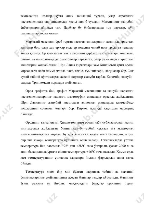 л графитга бой, графит марказий массивнинг ва жануби-шарқдаги пасттекисликларнинг қадимги метаморфик жинслари орасида жойлашган, шри ланканинг жанубий қисмидаги аллювиал жинсларда қимматбаҳо тошларнинг сочилма конлари бор. қирғоқ яқинида қадимдан марварид олинади. оролнинг катта қисми ҳиндистон ярим ороли каби субэкваториал иқлим минтақасида жойлашган. унинг жануби-ғарбий чеккаси эса экваториал иқлим минтақасига киради. бу ҳол денгиз сатҳидан катта баландликда ҳам бир хил юқори температура бўлишига олиб келади. текисликларда ўртача температура йил давомида +26° дан +28°с гача ўзгаради, фақат 2000 м га яқин баландликда ўртача ойлик температура +16°с гача пасаяди. ҳамма ерда ҳам температуранинг суткалик фарқлари йиллик фарқлардан анча катта бўлади. температура доим бир хил бўлган шароитда табиий ва маданий ўсимликларнинг жойлашишига асосан ёғинлар таъсир кўрсатади. ёғиннинг ёғиш режими ва йиллик миқдоридаги фарқлар оролнинг турли районларидаги ландшафтлар фарқини белгилайди. ёғинларнинг асосий қисми муссон .шамоллари-ёзги жануби-ғарбий ва қишки шимоли-шарқий муссонлар билан боғлиқ. шимоли-шарқий муссонлар бенгалия қўлтиғи устидан ўта-ётганида намга тўйинади. конвектив ёмғирлар ҳам катта аҳамиятга эга, …