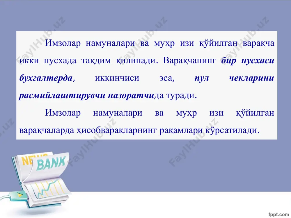 тақдим қилинади. бунда тўлов амалга оширилгандан сўнг, тўлов топшириқномасининг: биринчи нусхаси — банкнинг кунлик ҳужжатлар йиғмажилдига тикиб қўйилади; иккинчи нусхаси — маблағларни тўловчининг шахсий ҳисобварағидан кўчирмага илова қилинган ҳолда маблағларни тўловчига тақдим қилинади. тўлов талабномаси маблағларни олувчининг маблағлар-ни тўловчи томонидан тўлов талаб-номасида кўрсатилган суммани банк орқали тўлаш тўғрисидаги талаби назарда тутилган ҳисоб-китоб ҳужжати. тўлов талабномалари қуйидаги турларга бўлинади: акцептли тўлов талабномаси акцептсиз тўлов талабномаси инкассо топшириқномаси… и н к ас со т о п ш и р и ы н о м ал ар и н и та қ д и м э ти ш ҳ у қ у қ и га э га о р га н л ар давлат солиқ хизмати органлари божхона органлари — ўз муддатида тўланмаган божхона тўловлари ва жарималарни ундириш тўғрисида давлат ижрочилари ва ундирувчилар — ижро ҳужжатлари бўйича пул маблағларини ундириш тўғрисида ўзбекистон республикаси бош прокуратураси ҳузурида мажбурий ижро бюроси ва унинг ҳудудий тузилмалари …