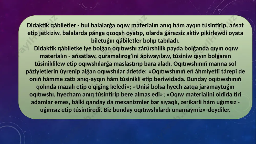 ıtıwshı zárúr sharayat jaratılmaguncha sabaqtı baslamaydı. hádden tıs dúbeleydey baslanǵan sabaq oqıwshılarda qorǵaw etiwshi tormozlanishni vujudga keltirip, miya iskerligi tormozlanadı, oqıtıwshınıń sózleri jetkiliklishe aqıl etińmeydi. jaratılǵan maǵlıwmatlarǵa qoyılatuǵın talaplar informaciyanıń aktuallıǵına onıń mazmunı hám zárúrligi tásir etedi. maǵlıwmatlar joq ekenligi yamasa nadurıslıǵı mápdar paydalanıwshılardıń qararlarına tásir etiwi múmkin bolǵan material retinde tán alınadı. oqıtıwshın pedagogikalıq sheberligin quraytuǵın faktorlar pedagog shaxsı joqarı ahloqiylik pedagogikalıq tajriba óz ústindeishlash pedagogikalıqmahorat jumısqa bolǵan pidayılıq, bilim watan parbar qarıwmasi bolıp pedagog iskerliginiń eń joqarı shıńı, sebebi uunga ajıratılǵan eń qısqa waqıt ishindeeng joqarı jetilisken nátiyjege erisedi jaratılǵan maǵlıwmatlarǵa qoyılatuǵın talaplar pedagogikalıq uqıptıń komponentleri adamgershilik kásiplik bilimlar pedagogikalıq texnika pedagogikalıq uqıplıyat maxoratning qáliplesiw basqıshları arnawlı pedagogikalıq kónlikpeler tárbiyashilik bilim kónlikpe hám ilmiy tájriybeleri reproduktivlik imitatorlıq (baslanǵısh ) dóretiwshilik- dóretiwshilik -novatorlik-pedagogikalıq oyda sawlelendiriw;- ped.gúzetiwshenlik;- pedagogikalıq ırǵaq;pedagogikalıq oylaw . salıstırılıwın támiyinlew birlestiriwdi anlatpaydi hám buxgalteriya esabı qaǵıydaları hám buxgalteriya esabın júrgiziw tártiplerin jetilistiriwge hesh qanday tosqınlıqlardı anlatpaydi. eger …