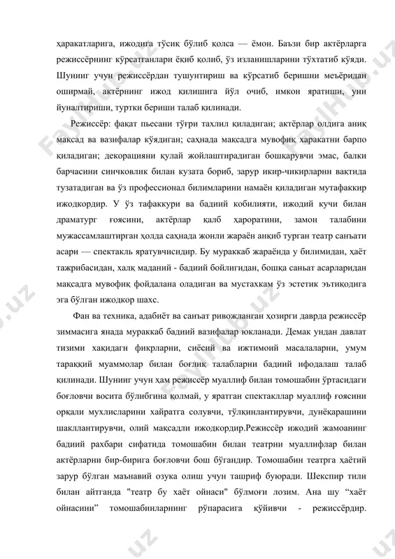 ида вужудга келган бадиий ечим ётади. бу ечим ёки топилма театрнииг ижодий йўлини белгилайди. шунинг учун табиатан иқтидорли киши ҳам махсус билимсиз, ташкилотчилик ва педагоглик кобилиятисиз режиссёр бўла олмайди. ҳар кимни ҳам режиссёрлик касбига ўқитиб бўлмайди. агар унда - инсон ҳаётини кузата олиш, фантазия қилиш, юморни қабул қилиш, эхтирос ва ритмни ҳис қилиш туйғуси бўлмаса ҳеч качон режиссёр бўла олмайди. режиссёр нечоғли қобилиятли бўлмасин, унинг театрда тутган мавқейдан катъий назар, томошабинга айтмоқчи бўлган фикрлари аниқ бўлмаса ва кишилар такдирини акс эттдирмаса спектакл тушунарли бўлмайди. ҳар бир театр ва ҳар бир режиссёр, инсониятнинг келажак хақида орзуларини ёритиши, хозирги замон қалб торларини чертишдек олий вазифани хал этиши лозим. бундай жавобгарликни севган ва унга бўйиисунган режиссёргина эркин, бамайлихотир ижод қила олади. жамоага ишонч ва каттиқ талабчанлик режиссёр хамда актёрлар ўртасидаги тўғри муносабатларнинг асоси бўлиши лозим. актёрга тўғри маслахат бериш учун режиссёр - актёрлик маҳоратининг асосий қонуниятларини билиши ва актёр табиатини яхши тушуниши хамда …