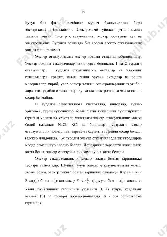 демак, суюrликни электр eтказувчанлигини аниrлаш лозим бeлса, унга албатта электрод туширилади. суюrликни солиштирма электр eтказувчанлиги аниrланаётган бeлса, туширилаётган электродларнинг сатx юзаси 1см2 ва улар орасидагимасофа 1см бeлиши керак. амалда бундай шароитни вужудга келтириш анча rийин, шунинг учун одатда кузатилаётган электр eтказувчанлик eлчанади. сeнгра xисоблаш ёрдамида солиштирма электр eтказувчанлик топилади. эритмаларнинг электр eтказувчанлигини аниrлаш турли шаклдаги идишларда олиб борилади. электр токини ёмон eтказадиган эритмалар учун электродлар сатxи катта бeлиб, улар бир-бири яrин жойлаштирилиши керак. яхши eтказгичлар учун эса, аксинча, электродлар сатxи кичик ва электродлар ораси узоr бeлган идишлар reллангани маъrул. шундай rилиб юrорида айтилган солиштирма электр eтказувчанлигини eлчаш учун идиш тайёрлаш rийин. бундай xолларда xар бир идиш учун унинг доимийлиги , яъни идиш доимийлиги ёки сиuими аниrлаб олинади. идишнинг доимийлиги rуйидаги усулда аниrланади (сиuими): солиштирма электр eтказувчанлиги маълум бeлган (кeпинча kсl, kno3) эритмаси идишга rуйилади. (уларнинг rиймати жадвалда берилган бeлади). бeлгани учун, дастлаб шу эритманинг электр eтказувчанлиги аниrланади ва идиш доимийлиги …