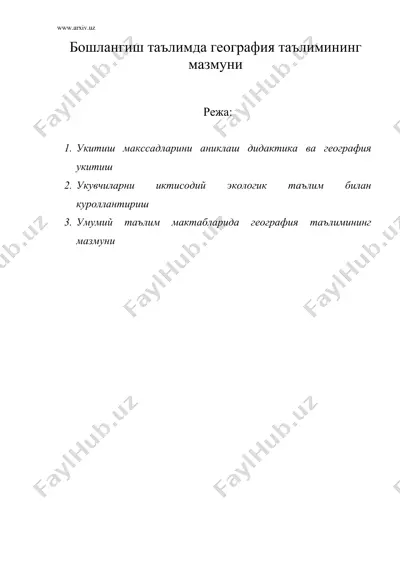 бошлангиш таълимда география таълимининг мазмуни — DOC