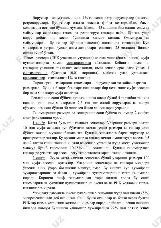 sababi genetik mobil elementlarning de novo kirishi natijasidir. alu – takrorlar xromosoma aberratsiyasini keltirib chiqaradi. mana shu xromosom aberratsiyasi natijasida 50 dan ortiq kasalliklar kelib chiqishiga sabab bo'ladi. psevdogenlar – struktur genlarning funktsiya bajarmaydigan analogi hisoblanadi. oqsillarni kodlash qobiliyatini yo'qotgan va xujayrada ekspressiya bo'lmaydi. psevdogen oddiy funktsional genlardan kelib chiqqan, mutatsiya natijasida ekspressiya qobiliyatini yo'qotgan (stop kodonlarning paydo bo'lishi, o'qish doirasining siljishi va shu kabilar). retropsevdogenlarning soni o'rtacha miqdorda funktsional genlardan ko'proq. viruslar - odam genomining 1% ga yaqini retroviruslardir (endogen retroviruslar). bu genlar odatda egasiga foyda keltirmaydi, ba'zi xolatlarda istisno bo'lishi mumkin. maslan, 43 million yil oldin odam va maymunlar ajdodlari genomida retrovirus genlari paydo bo'lgan, ular virus qobig'ining hosil bo'lishida xizmat qilgan. odamlarda va maymunlarda bu genlar yo'ldosh(platsenta) ishlashida qatnashadi. ko'p miqdordagi retroviruslar odam ajdodlari genomiga 25 million yillar oldin ko'chib o'tgan. genom razmeri (dnk uchastkasi uzunligi) odatda ming (yoki million) juft nukleotidlarda hamda morganidlarda aytiladi. keyingi nomlanish …