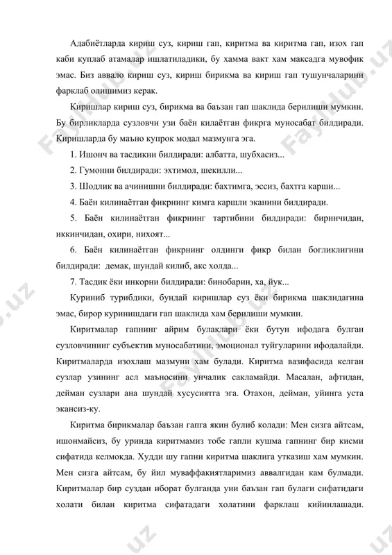 укаси) келди гап: мен сизга айтсам. эс-эс биламан кейнги куринишдаги мен сизга айтсам-кириш гап. эс-эс биламан эса изох гаплардир. кириш бирликлар хама вакт вергул билан, изох бирликлар эса кавс билан ажратилгани маъкул. тугри, тиниш белгилар синонимияси, матн маъносига бу бирликларнинг муносабати масалалари хам бор: изох, таъкид, аниклик. тиниш белгилар эмас, матн мазмуни (прагматика) етакчилик килишини хисобга олиб, бу уринда синонимлардан воз кечиб бирхиликка келган маъкул. изох бирликлар хакида хам худди шу фикрни айтиш мумкин. умуман, «кириш»лар билан «изох»ларни аралаштириб юбормаслик учун ана шундай киламиз. факат оханг ёрдамида богланган кушма гапларда тиниш белгиларнинг куйилиши хануз (янги дастур ва дарсликларда хам) мураккаблигича колмокда. айникса нуктали вергулнинг куйилиши гоят мураккаб ва бахсли. чулпоннинг «бугун хаво илик, деразаларни ланг очиб куйса хам булади» гапи эски дарсликларимизда икки хил берилган. «синтаксис»да кушма гаплар орасига икки нукта куйилган. вергулда хам, икки нуктада хам гапнинг мазмунига жиддий завол етмайди. айрим нуфузли хулосаларга эътибор берайлик: икки нуктанинг куйилишида …