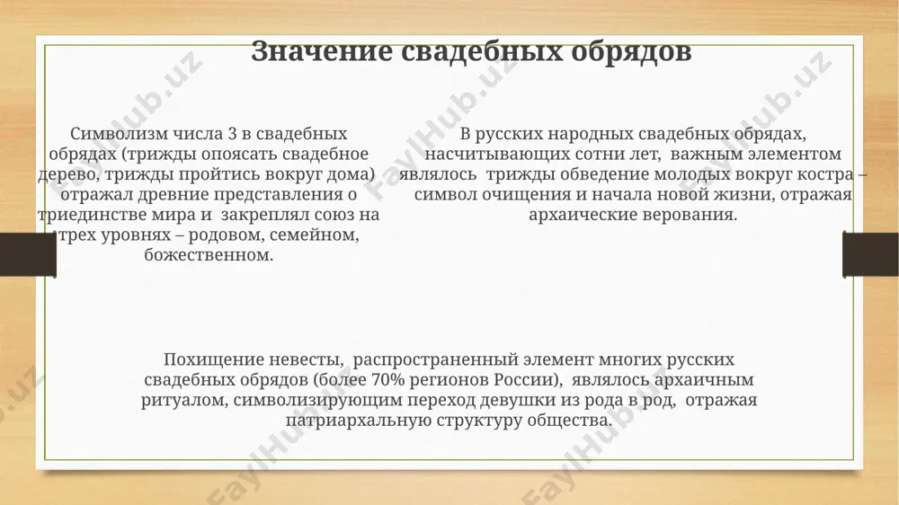 nayutsya trizni, pominalnie obryadi s jertvoprinosheniyami pishi i napitkov, dlyashixsya do 9 dney. kult predkov i semeynie traditsii rodoslovnaya, kak vajniy element kulta predkov, v proizvedeniyax russkoy literaturi chasto predstavlena v vide genealogicheskogo dreva s minimum 7–10 pokoleniyami, otrajaya glubokie korni i istoricheskuyu pamyat roda. obraz praroditelya, obladayushego sverx'estestvennimi sposobnostyami (naprimer, moguchiy bogatir ili mudraya vedunya), chasto ispolzuetsya dlya usileniya avtoriteta semeynix traditsiy i kultivirovaniya uvajeniya k predkam v ramkax patriarxalnoy sistemi. v russkix bilinax i skazkax chasto figuriruet chislo 3, simvoliziruyushee triedinstvo mira i otrajayushee vajnost preemstvennosti pokoleniy v semeynix traditsiyax, peredavaemix na protyajenii 3-x i bolee pokoleniy. obraz bogatirya v bilinax tsikl bilin o bogatiryax, naschitivayushiy sotni variantov, demonstriruet evolyutsiyu obraza geroya v zavisimosti ot istoricheskogo konteksta i narodnix predstavleniy o spravedlivosti i geroizme. obraz bogatirya v bilinax chasto vklyuchaet v sebya giperbolizirovannie fizicheskie xarakteristiki: rost v 300 sajeney, neveroyatnuyu silu, pozvolyayushuyu sdvigat gori, i vladenie magicheskim orujiem. …