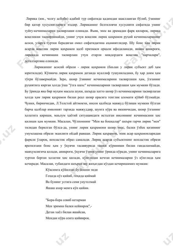 ўрнида кўради, унинг кечинмаларига туртки берган ҳолатни ҳис қилади, кўнглидан кечган кечинмаларни ўз кўнглида ҳам кечиради. масалан, тубандаги шеърни шу жиҳатдан кўздан кечиришимиз мумкин: кўксимга қўйилган бу бошни энди гоҳида кўз қийиб, гоҳида қиймай ва бунинг устига сени унутолмай яшаш ахир менга кўп қийин. "бора-бора севиб кетарман мен эримни балки кейинроқ",- деган хаёл билан яшайсан, мендан кўра сенга қийинроқ. шеърни ўқиган китобхон лирик қаҳрамонни - қайсидир сабабга кўра севгилисига етишолмаган, эндиликда ўзининг оиласида сокин ва тотув умргузаронлик қилаётган, турмуш ўртоғини-да самимий ҳурмат қилувчи ва айни пайтда севгисини ҳам унутолмаган одамни тасаввур қилади, ўша одамнинг руҳий ҳолатига кириб, унинг кечинмаларини қалбдан ўтказади. юқорида айтдикки, лирик қаҳрамон билан реал шоир тенг эмас, яъни, шу шеърни ёзиш учун шоирнинг албатта севгилисига етишолмаган ва ҳамон ўша севгисини қўмсаб яшаётган одам бўлиши шарт қилинмайди. фикримизнинг ёрқин далили шуки, сиз, яъни шеърхон, бу ҳолатни ҳис қиласиз, ҳолбуки, унда тасвирлангандек ҳаётий ҳолатни реал ҳаётда бошдан кечирмагансиз, фақат, …