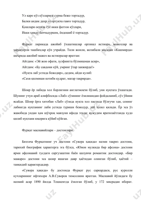 н суворовнинг яна лашкарбоши қилиб тайинланиши, унинг бошчилигида рус аскарлари италияда алп тоғларида жанг қилиши, душманни енгиши ва тантана билан милан шаҳрига кириб келиши каби тарихий воқеалар достон мазмунини ташкил қилади. юнон мулкида бир афсона. маснавий йўлида ёзилган бу достон арузнинг хазаж бахрида ёзилган. достонда шоир чет элларга қилган ҳаётий даврида юнонистонда бир аёл оғзидан эшитган ҳикоясини назмда баён қилади. достоннинг бош қисмида юнонистон саёҳатидан олган таассуроти ҳақида қисқача тўхталган. аёл ҳикоясини баён этишга киришади. мени(нг) аслим эрур аҳли итолё, истиқоматгоҳим эрди шаҳри румо. аёл саргузаштлари ажойиб воқеаларини, эгзотик лавҳаларини ўз ичига олган ва романтик бўёқлар услубида баён қилган. қизнинг бетоб бўлиб, докторлар маслаҳати билан дарё лабида қаср бино қилишни ва бу қасрда қизнинг даволаниши: бу қизнинг саёҳатга чиқиши ва дарёга ғарқ бўлиши, унинг балиқчи тўрига илиниб қутқарилиши, қиз ҳушига келгандан кейин ўз асли насабини билдириши, балиқчининг қизни румога олиб келиб, унинг ўз ота-оналари билан таништириши достон воқеасининг асосий лавҳаларини …