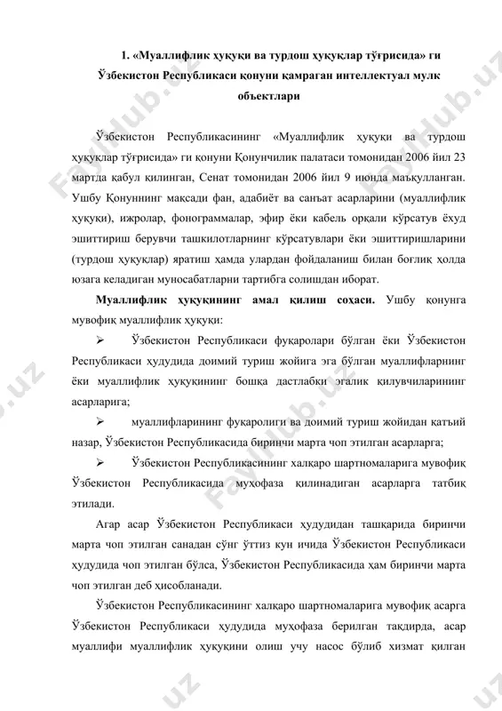 берилган тақдирда, асар муаллифи муаллифлик ҳуқуқини олиш учу насос бўлиб хизмат қилган юридик факт қайси давлатнинг ҳудудида содир бўлган бўлса, ўша давлатнинг қонуни билан аниқланади. муаллифлик ҳуқуқи объекти. муаллифлик ҳуқуқи ижодий фаолият натижаси бўлмиш фан, адабиёт ва санъат асарларига нисбатан, уларнинг мақсади ва қадр-қиммати, шунингдек ифодаланиш усулидан қатъи назар, татбиқ этилади. муаллифлик ҳуқуқи қуйидаги бирон-бир объектив шаклда бўлган ошкор қилинган асарларга ҳам, ошкор қилинмаган асарларга ҳам татбиқ этилади: · ёзма (қўлёзма, машинкаланган ёзув, нотали ёзув ва ҳ.к.); · оғзаки (омма олдида сўзлаш, омма олдида ижро этиш ва ҳ.к.); · овозли ёки виде ёзув (механик, магнитли, рақамли, оптик ва ҳ.к.); · тасвир (расм, эскиз, манзара, тарҳ, чизма, кино-, теле-, виде- ёки фотокадр ва ҳ.к.); · ҳажмли-фазовий (ҳайкал, модель, макет, иншоот ва ҳ.к.);  бошқа шакллардаги. муаллифлик ҳуқуқи ғоялар, принциплар, услублар, жараёнлар, тизимлар, усуллар ёки концепцияларга эмас, балки ифода шаклига нисбатан татбиқ этилади. муаллифлик ҳуқуқи объектлари бўлган асарлар. қуйидагилар муаллифлик ҳуқуқи объектларидир: …
