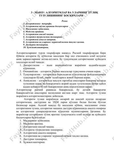 algoritmlar va ularning to'liq tuzulishining bosqichlari — DOCX