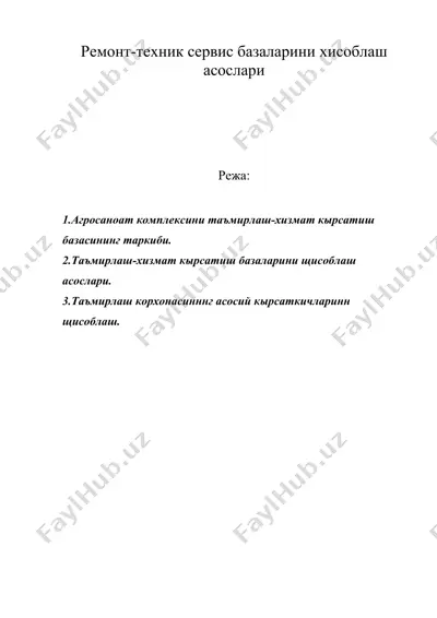 ремонт-техник сервис базаларини хисоблаш асослари — DOC