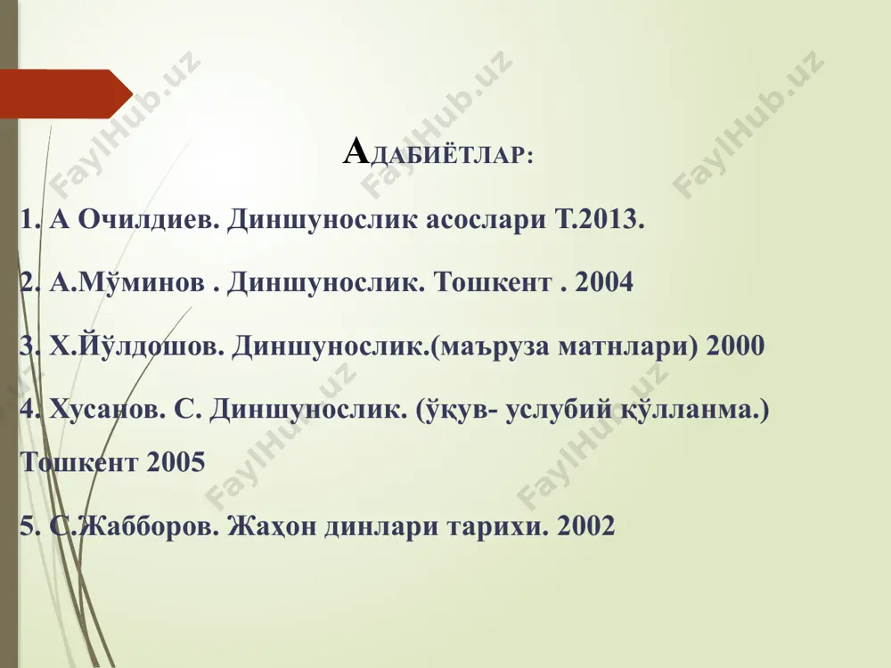 деб номланган тўплами мавжуд. хаворижлар йўналиши учинчи халифа ўлдирилгандан сўнг ҳокимият учун курашлар авж олади. унинг ўрнига али ибн абу толиб ҳокимият тепасига келади. халифаликка даъвогарлардан бири абу суфённинг ўғли муовия ўзини дамашқда халифа деб эълон қилади. али тарафдорлари халифа алини муовияга қарши курашга чорлайди. 657 йилда сурияда муовия ва али ўртасида сиффин жанги бўлиб ўтади. али муовия билан битим тузилади ва уруш тўхтатилади. али билан муовия ўртасида тузилган битимдан куфа яқинида турган 12 минг кишидан иборат қўшиннинг бир қисми “ҳукм чиқариш фақат аллоҳнинг иши” деган шиор билан қўшинни тарк этади. бу воқеа ҳарура қишлоғида содир бўлганлиги боис улар дастлаб “ҳарурийлар” деб аталадилар. сўнгра улар “хавориж” - “қарши чиқувчилар” номини олади. “мазҳаб” атамаси арабча сўз бўлиб, “йўналиш” деган маънони англатади. шунингдек, мазҳаб деганда бирор диний масала ёки муаммо бўйича муайян уламо фикрига эргашиш, “унинг юрган йўлидан бориш” маъносини ҳам ифодалайди. илк исломда мазҳаб тушунчаси асосан фиқҳий мактабларга нисбатан қўлланилганлиги сабабли, …