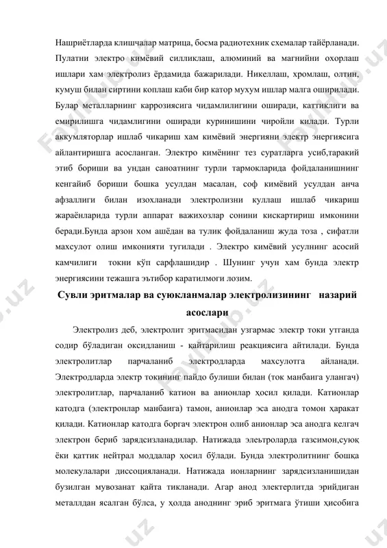 ланади. электродларда электр токининг пайдо булиши билан (ток манбаига улангач) электролитлар, парчаланиб катион ва анионлар ҳосил қилади. катионлар катодга (электронлар манбаига) тамон, анионлар эса анодга томон ҳаракат қилади. катионлар катодга боргач электрон олиб анионлар эса анодга келгач электрон бериб зарядсизланадилар. натижада элеьтроларда газсимон,суюқ ёки қаттик нейтрал моддалар ҳосил бўлади. бунда электролитнинг бошқа молекулалари диссоцияланади. натижада ионларнинг зарядсизланишидан бузилган мувозанат қайта тикланади. агар анод электерлитда эрийдиган металлдан ясалган бўлса, у ҳолда аноднинг эриб эритмага ўтиши ҳисобига мувозанат тикланади (металл ионлари катионлар ҳосил бўлиши ҳисобига). электролитларда одатда турли хил ионлар бўлади. улардан қайси бирининг электрод потенциали кичик бўлса ўша ион биринчи бўлиб зарядсизланади. ионларнинг кетмакет навбат билан зарядсизланиши физик кимёвий қонунлари билан аниқланади. амалиётда электролиз маҳсулотларининг электродларда ажралиш тартиби, нафақат нормал электрод потенциалларининг қиймати билан, балки электролизни ўтказиш шароитларига: электродларнинг кандай материалдан қилинганлигига электролит кондентрациясига, аралаштиришнинг интенсивлигига», ҳароратсига ва бошқаларга боғлик бўлади. технологик шароитни тандаш билан, электролига ионларнинг зарядсизланиш таркибини ўзгартириш мумкин. …