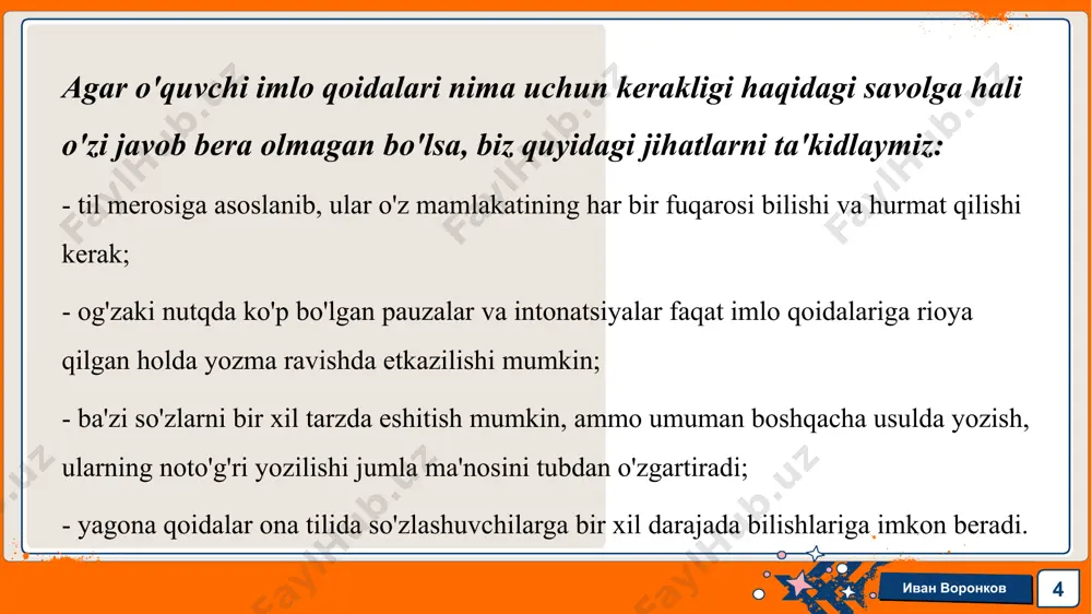 bilan bir vaqtda paydo bo'lganligi sababli, uning asosiy qoidalariga aynan yozuv ta'sir qiladi. turli tillarda imlo turli printsiplarga ko'ra - fonetik, morfologik va semantik bo'yicha tuzilgan, ammo bu haqda keyinroq. imlo qanday shakllanadi? tildagi so'zlarning imlosini tartibga soladigan ma'lum imlo qoidalari va qoidalari mavjud. ammo bu me'yorlarni o'zgarmas qonunlar uchun zararli narsa deb hisoblash noto'g'ri. albatta, ularning aksariyati tarixiy naqshlar, tilda yuz beradigan o'zgarishlar bilan bog'liq. shunday qilib, til o'zgarishlari jarayonida "b" va “d" harflari o'zlarining tovush ma'nolarini yo'qotdi, mos ravishda ular tovushlarni belgilaydigan so'zlarning imlosi o'zgargan. endi undosh harf bilan tugagan so'zlar oxirida "b" yozilmaydi, ba'zi bir harflar, masalan, "yot" yoki "fita" ishlatilmay qolgan va bu jarayon davom etmoqda! til hayotiy hodisadir. barcha til "qonunlari" va "qoidalari" vaqti-vaqti bilan ko'rib chiqiladi va o'zgartiriladi. so'z imlosi: ma'no, talqin. demak, imlo, eng avvalo, til fanining oʻz taraqqiyotining qaysidir bosqichidagi soʻzlarning yozilishini oʻrganuvchi sohasi. aytishimiz mumkinki, bu butun tizim yoki yagona qoidalar …