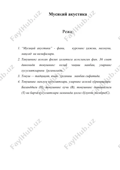 мусиқий акустика — DOC