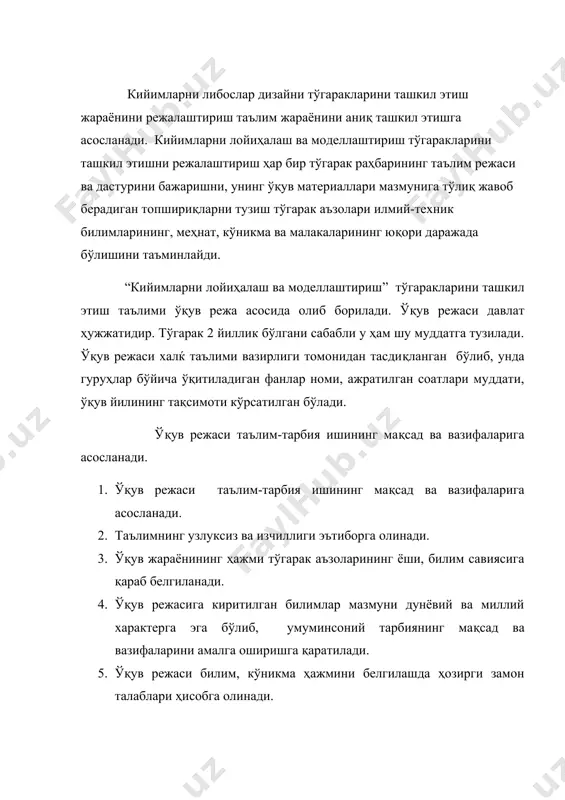 нг ёши, билим савиясига қараб белгиланади. 4. ўқув режасига киритилган билимлар мазмуни дунёвий ва миллий характерга эга бўлиб, умуминсоний тарбиянинг мақсад ва вазифаларини амалга оширишга қаратилади. 5. ўқув режаси билим, кўникма ҳажмини белгилашда ҳозирги замон талаблари ҳисобга олинади. режага киритилган билим, кўникма ҳажми, мазмуни таълимнинг илмийлиги, ғоявийлиги, миллийлиги ҳамда маънавий етук, баркамол инсонни тарбиялашни кўзда тутади. ўқув режасида билим мазмуни, кетма-кетлиги, ажратилган соатлар, якуний натижаларҳам аниқ кўрсатилади. « либослар дизайни » тўгарагининг i-ўқув йили д а с т у р и № бош мавзу жами ўтиладиган мавзулар мазмуни назарий амалий i. кийимларни лойиҳалаш ва моделлаштириш тўгараги ҳақида 4 1.1. мустақиллик сабоқлари 1 1.2. тўгаракнинг мақсад ва вазифаси 1 1.3. тикувчиликда қўлланиладиган иш қуроллари ва асбоб ускуналар ҳақида маълумот 1 1.4. техника хавфсизлиги қоидалари 1 ii. газлама ва ип турлари ҳақида тушунча бериш 4 2.1.газлама ҳақида тушунча бериш 2 2.2. ип турлари ҳақида тушунча бериш 2 iii. қўл ишлари ҳақида тушунча, …